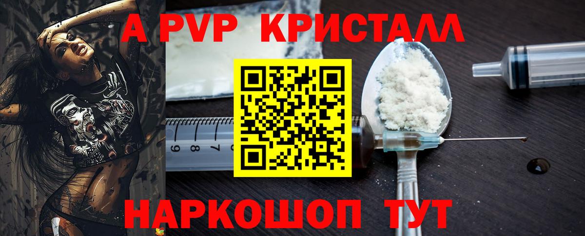 Сарапул  Альфа ПВП Crystall  Вход с VPN  Альфа ПВП СК КРИС 
