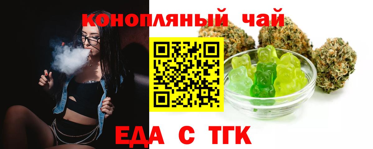 Cannafood марихуана  Вход с VPN  Сарапул 