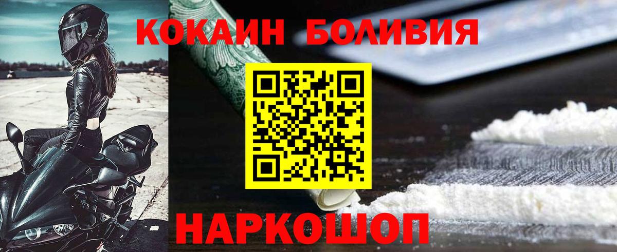 КОКАИН Боливия  Вход с VPN  Сарапул  Cocaine  Cocaine VHQ 
