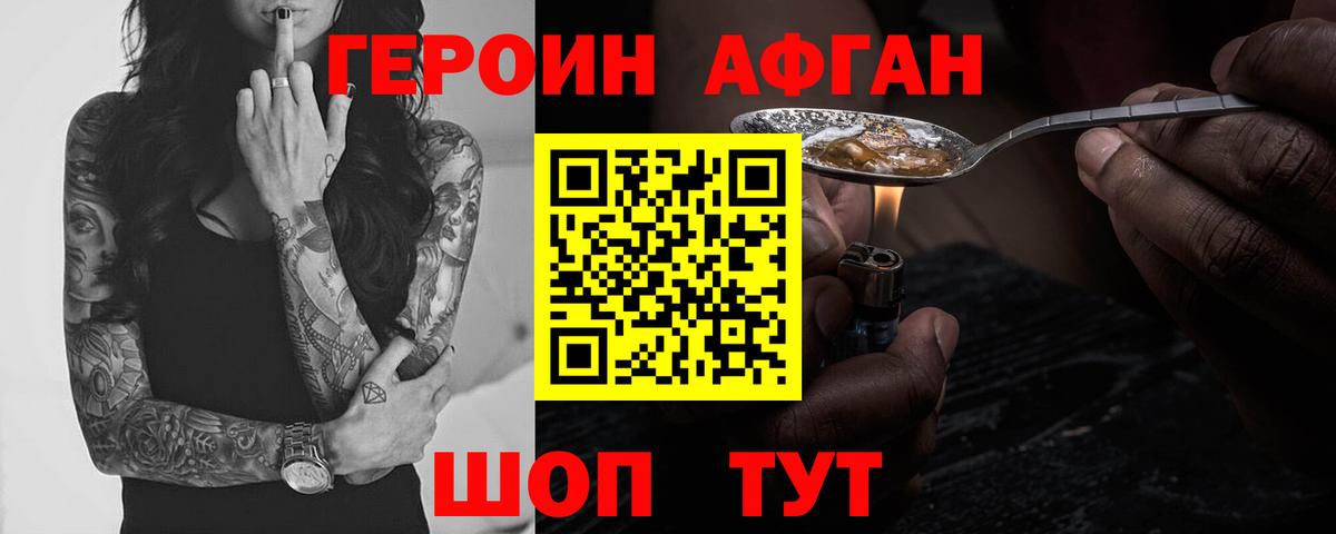 Героин герыч Сарапул