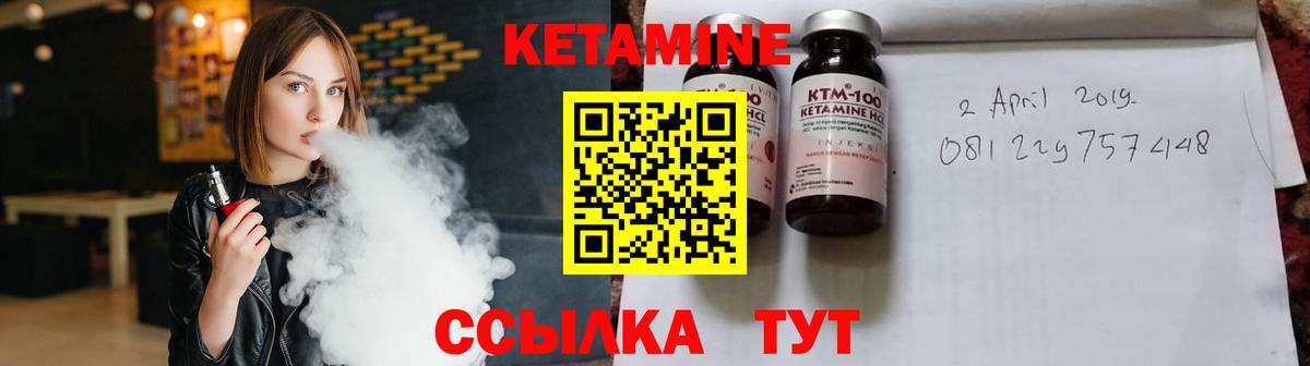 КЕТАМИН ketamine Сарапул