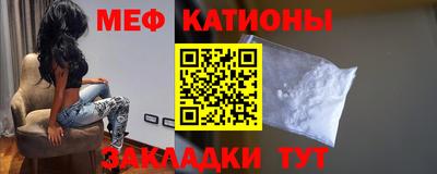 мяу мяу кристалл Будённовск