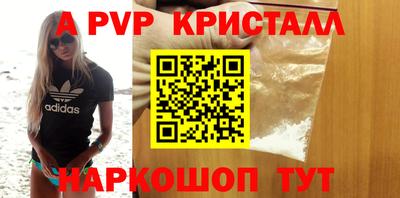 мяу мяу кристалл Будённовск