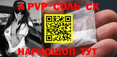 мяу мяу кристалл Будённовск