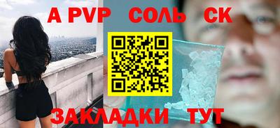 мяу мяу кристалл Будённовск