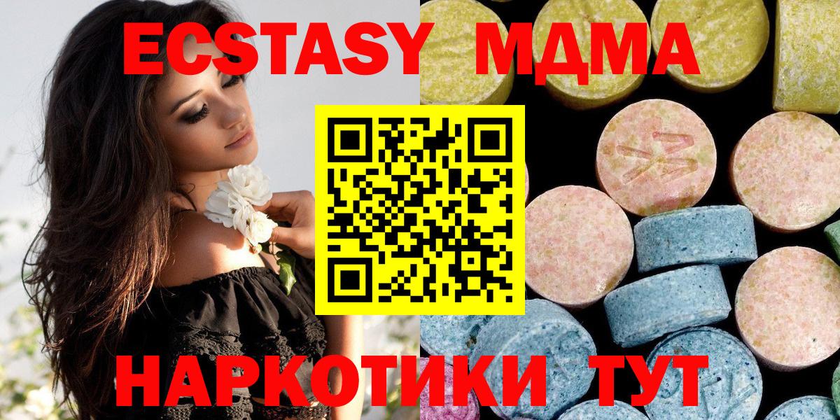 МДМА кристаллы Сарапул