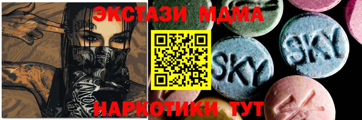 Сарапул  MDMA Molly  Вход с VPN  МДМА  MDMA кристаллы 