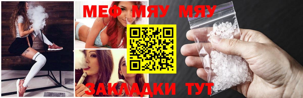 Сарапул  Мефедрон  Вход с VPN  МЕФ мяу мяу  Мефедрон мяу мяу  МЕФ 
