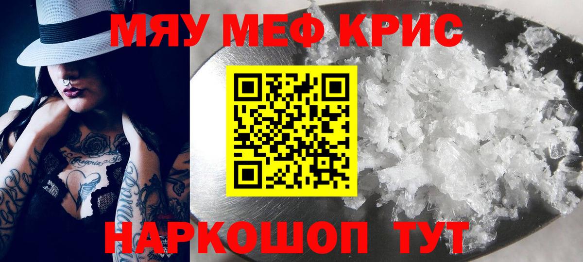 Мефедрон Сарапул