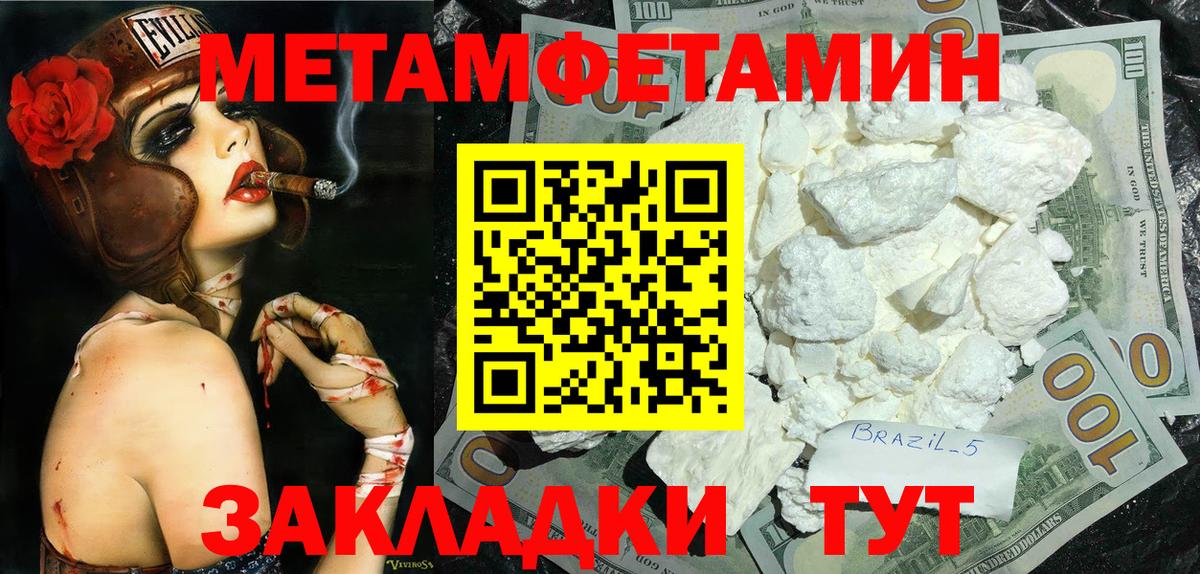 МЕТАМФЕТАМИН мет  Вход с VPN  Сарапул 