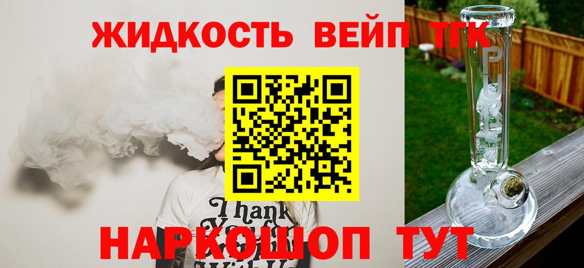 Дистиллят ТГК концентрат Сарапул