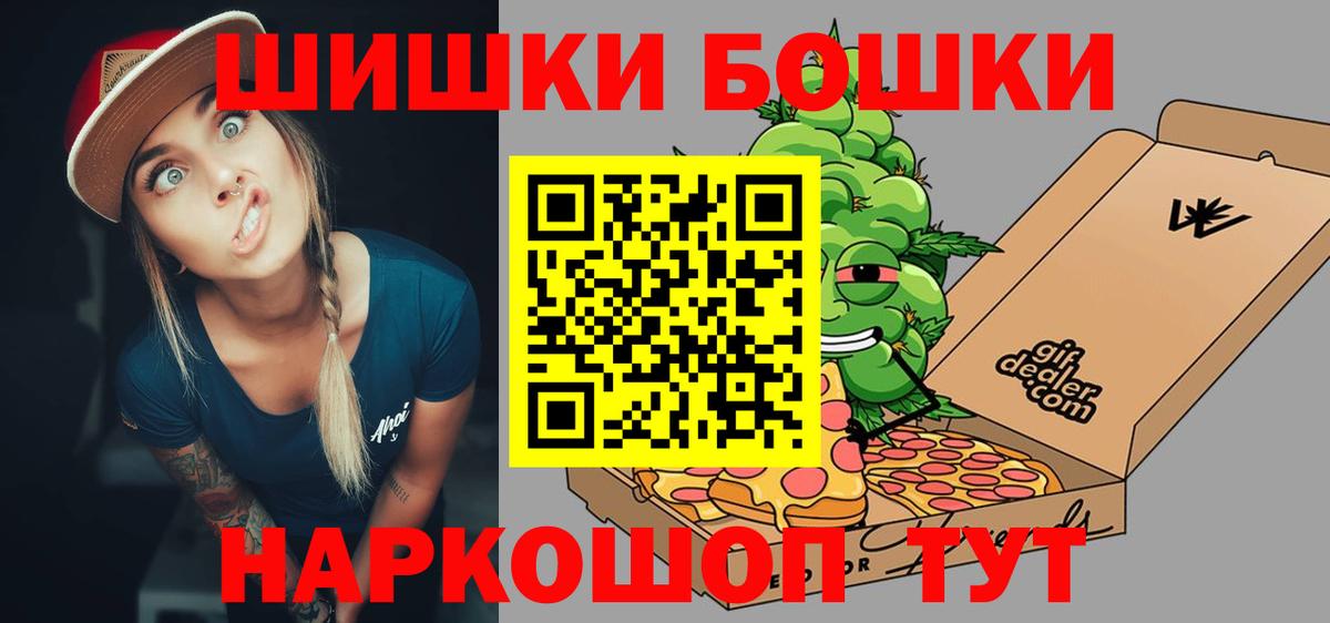Бошки Шишки VHQ Сарапул