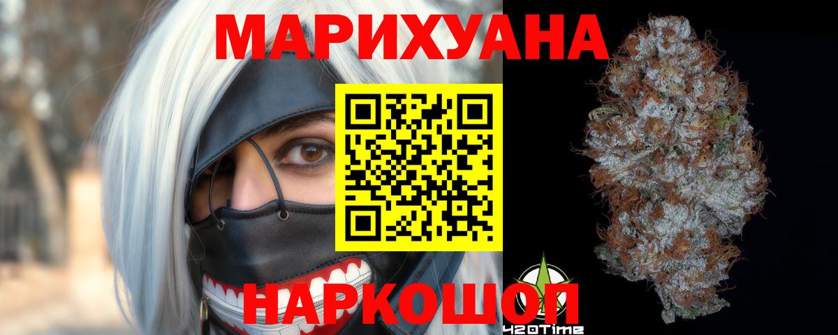 Каннабис марихуана  Вход с VPN  МАРИХУАНА LSD WEED  Сарапул  Бошки Шишки AK-47 